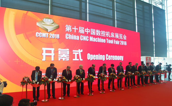 第十届中国数控机床展览会