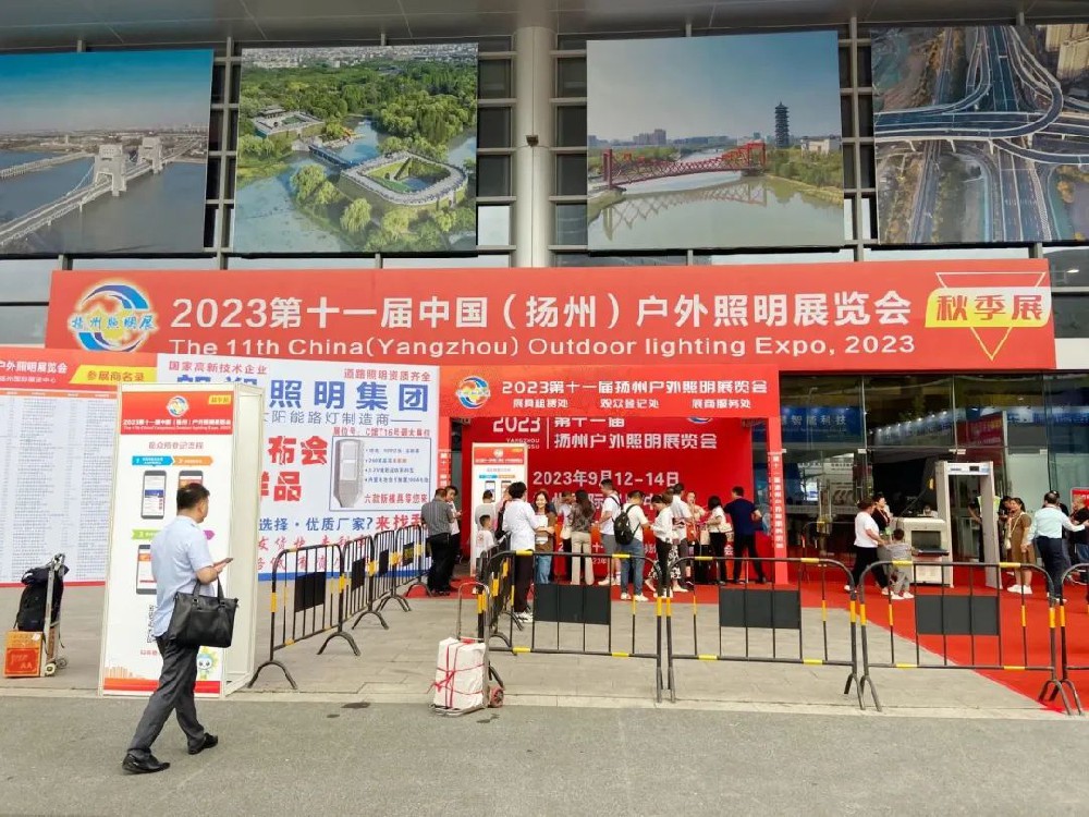 热烈庆祝秋季扬州户外照明展圆满成功