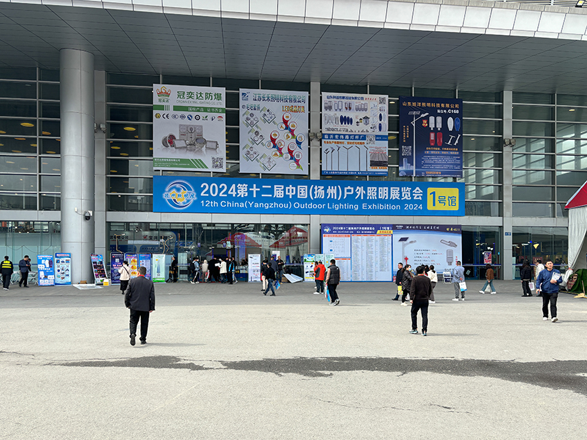 热烈庆祝第十二届扬州户外照明展圆满成功